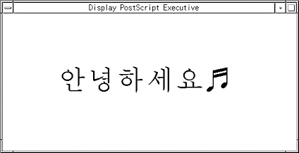 Window titled Display PostScript Executive that displays the Kodig-Medium and Myeongjo-Medium text.