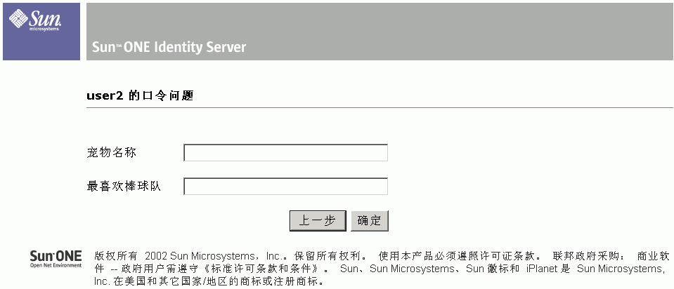 Identity Server ����̨ - �������÷���, �û����������⡣