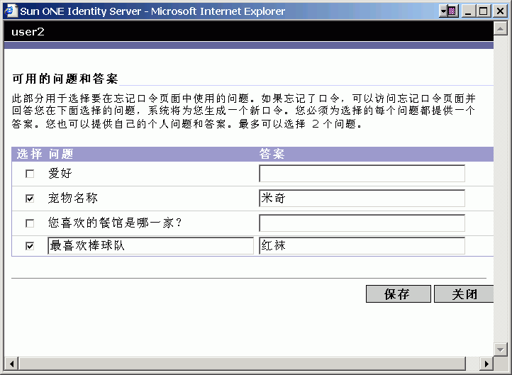 Identity Server ����̨ - �������÷���, �����á�����˽�����⡱���Եġ���������𰸡���Ļ��