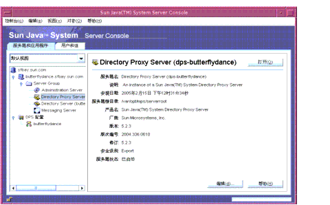 Sun Java System Server Console �г�������Ƶ����з������Ӧ�ó���