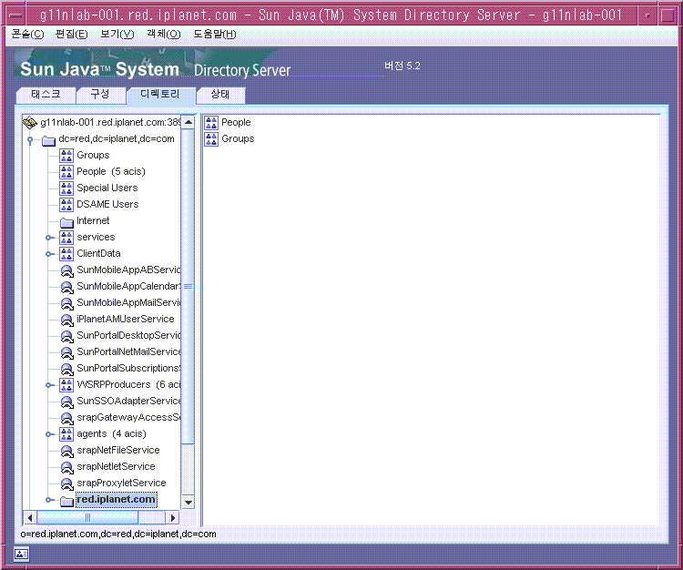화면 캡처: 3단계에서 설명한 LDAP 항목이 디렉토리 서버 창에 표시되어 있습니다.