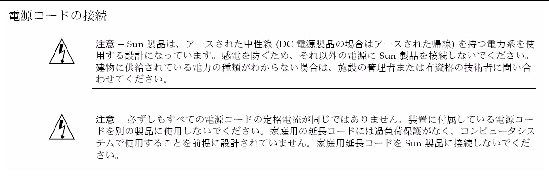 Graphic 5 showing Japanese translation of the Safety Agency Compliance Statements.