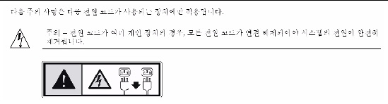 Graphic 6  showing Korean translation of the Safety Agency Compliance Statements.