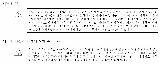 Graphic 7  showing Korean translation of the Safety Agency Compliance Statements.