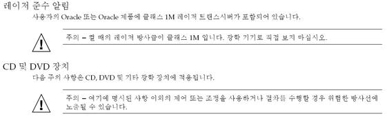 image:Graphic 12 showing Korean translation of the Safety Agency Compliance Statements.