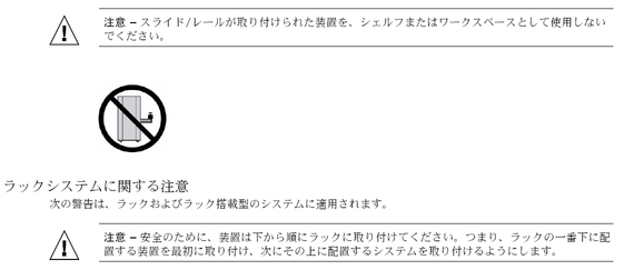 image:Graphic 10 showing Japanese translation of the Safety Agency Compliance Statements.
