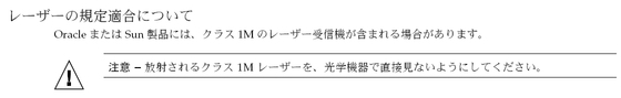 image:Graphic 12 showing Japanese translation of the Safety Agency Compliance Statements.
