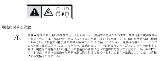 image:Graphic 7 showing Japanese translation of the Safety Agency Compliance Statements.