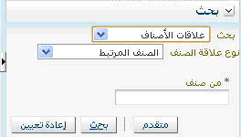 Showing Left-aligned Buttons for Arabic Locale