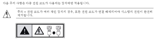 image:Graphic 6 showing Korean translation of the Safety Agency Compliance Statements.