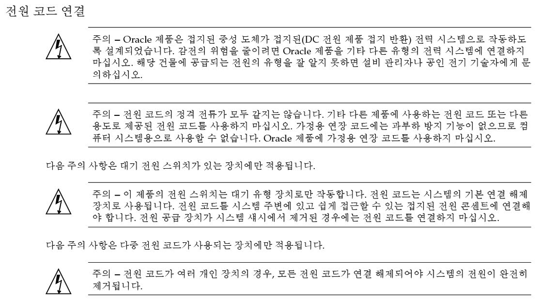 Graphic 5 showing Korean translation of the Safety Agency Compliance Statements.