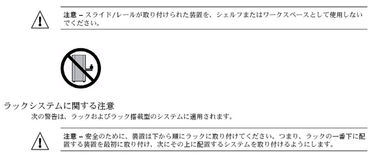 image:Graphic 10 showing Japanese translation of the Safety Agency Compliance Statements.
