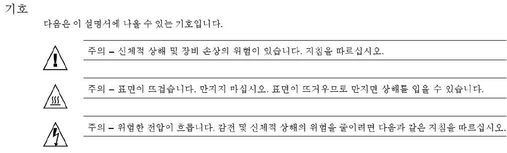 image:Graphic 2 showing Korean translation of the Safety Agency Compliance Statements.
