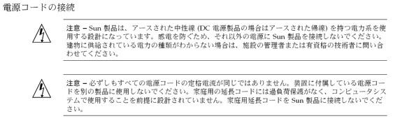 image:Graphic 5 showing Japanese translation of the Safety Agency Compliance Statements.