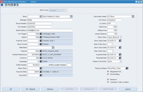 Oracle rms что это