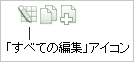 pg_def_editall_ico.gif̐܂