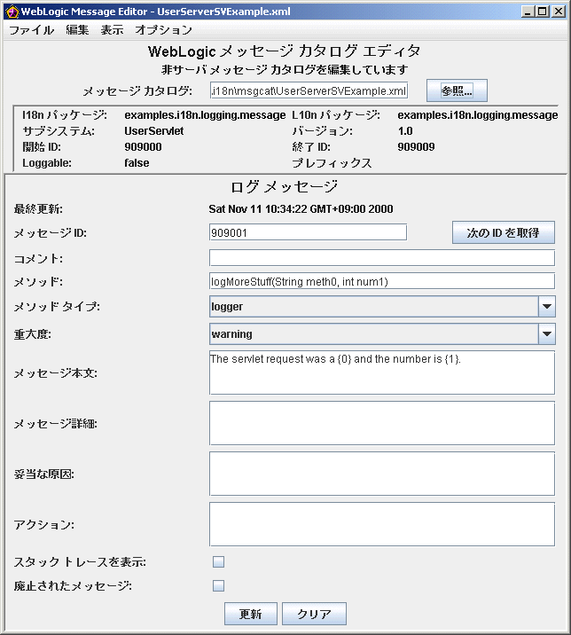 図 6-11 の後には説明を記載します。