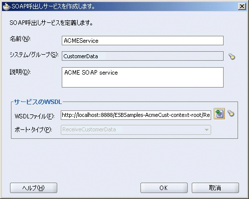 define_soap_service.gif͎̐ɂ܂B