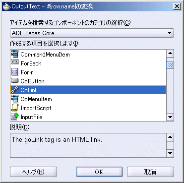 OutputText̕ϊ