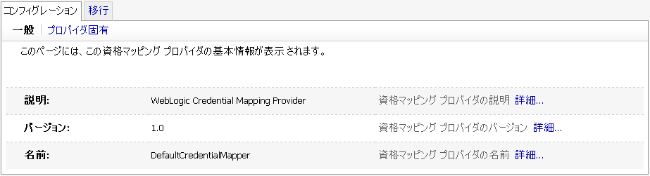 図 3-6 の説明は図の下のリンクをクリックしてください。