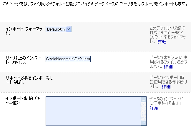 図 3-8 の説明は図の下のリンクをクリックしてください。