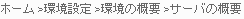 図 5 の説明については以下を参照