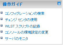 図 3 の説明については以下を参照