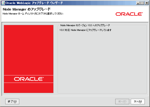 図 4-1 の説明については以下を参照