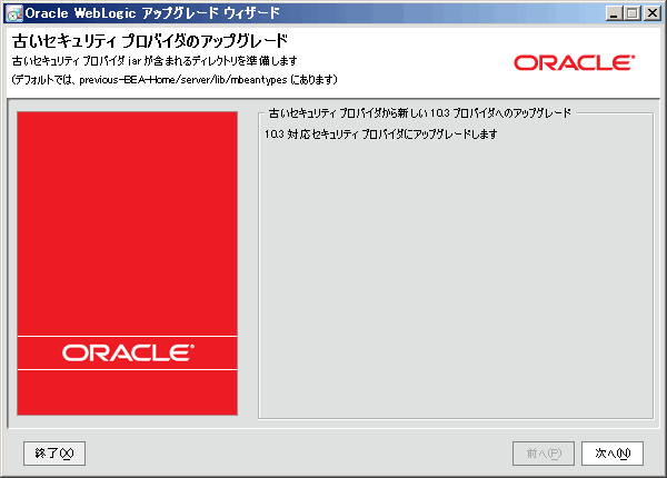 図 3-1 の説明については以下を参照