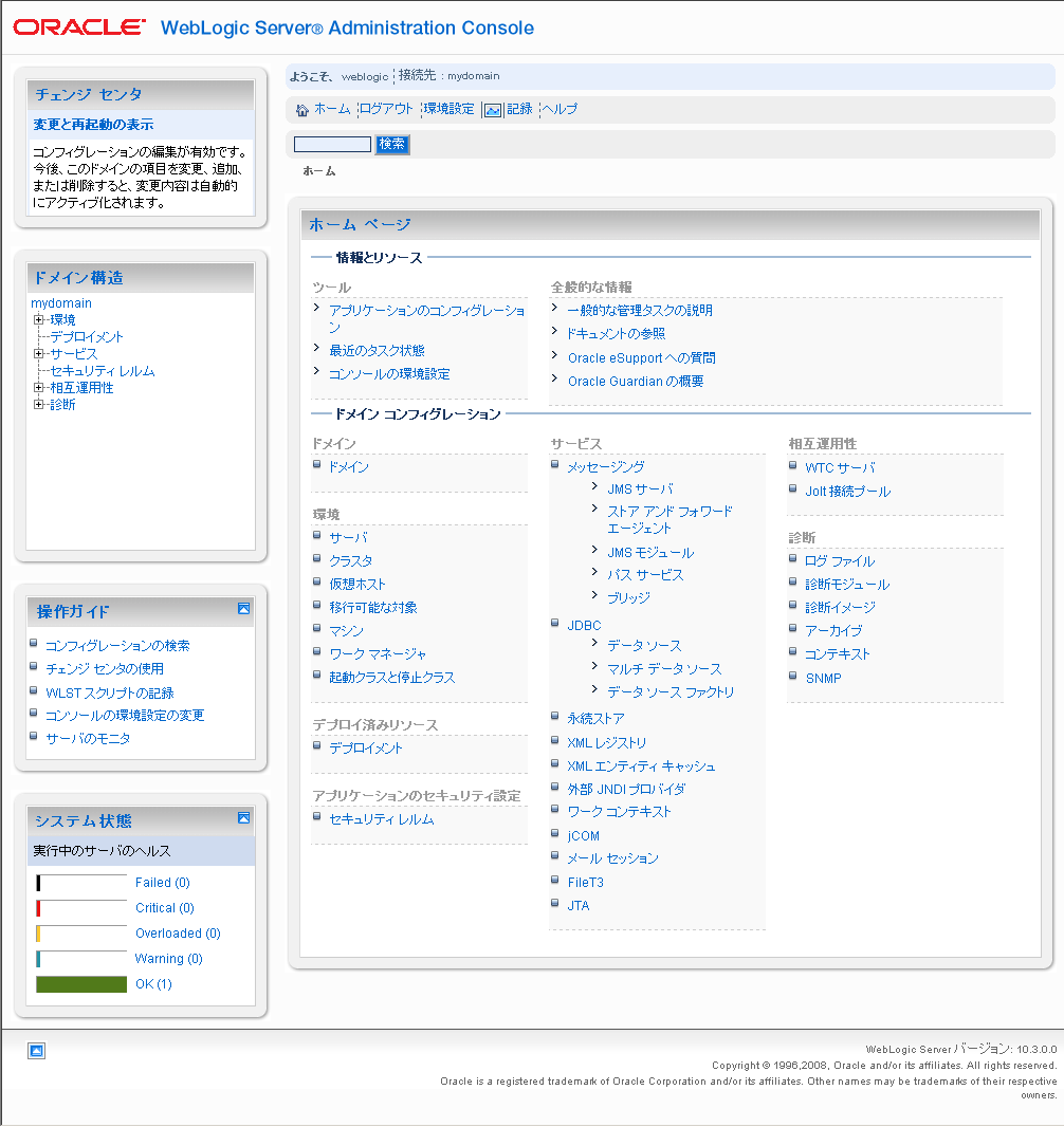 図 7-1 の説明は図の下のリンクをクリックしてください。