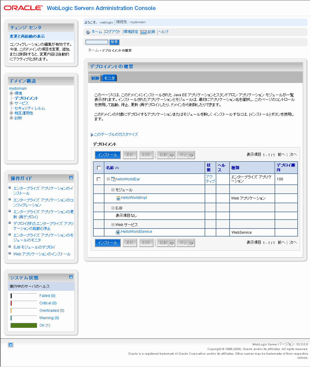 図 7-2 の説明は図の下のリンクをクリックしてください。