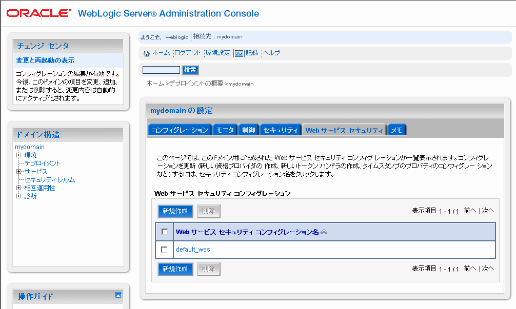 図 7-3 の説明は図の下のリンクをクリックしてください。