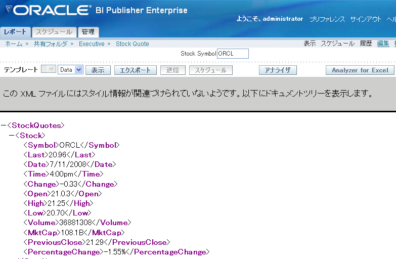 Oracle Business Intelligence Publisherレポート・デザイナーズ・ガイド