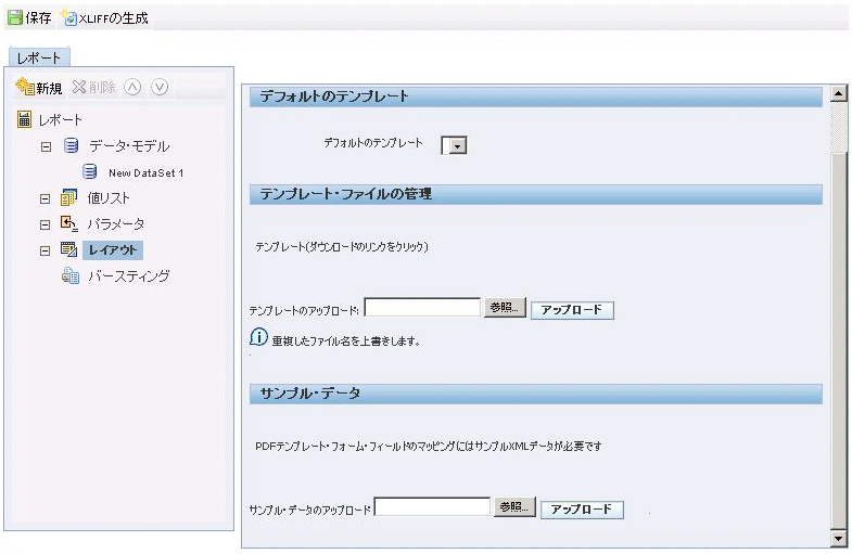 Oracle Business Intelligence Publisherユーザーズ ガイド