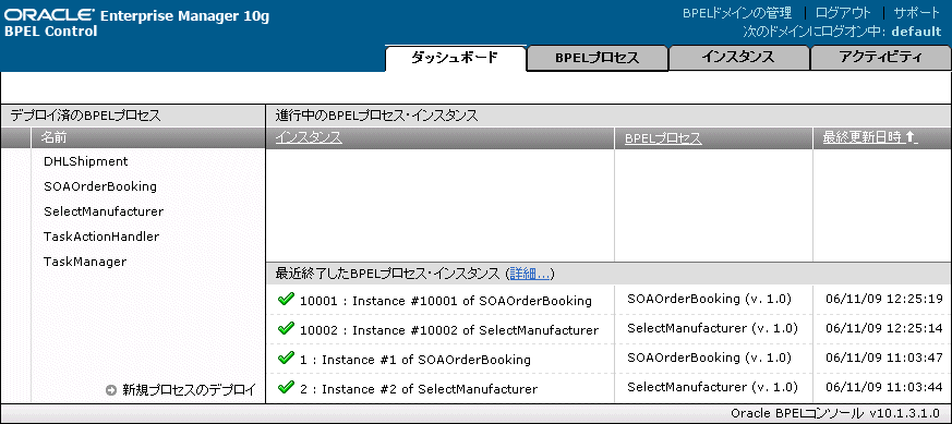 bpelconsole_sc3.gif͎̐ɂ܂B