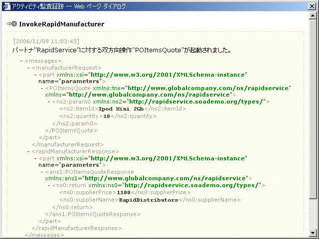 invokerapid.gif͎̐ɂ܂B