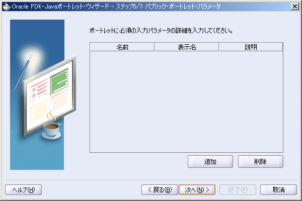 upubNE|[gbgEp[^vy[W\B