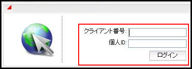 OIPAの「ログイン」画面