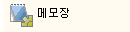 응용프로그램을 실행 중일 때 웹탑에 있는 링크의 화면 캡처