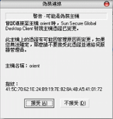 [偽裝連線] 訊息的螢幕擷取