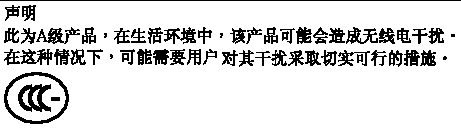 Graphic showng the CCC Class A warning statement and the CCC logo