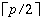 math equationx bar_h x bar_lmath equationx_h = x bar_hx_l = x bar_lx bar_lx bar_lceiling of p/2 floor of p/2math equationfloor of p/2math equationx bar_hx bar_hx bar_lx bar_lx bar_lx bar_hx bar_h