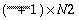 (\frac{N1}{2}+1)\times N2