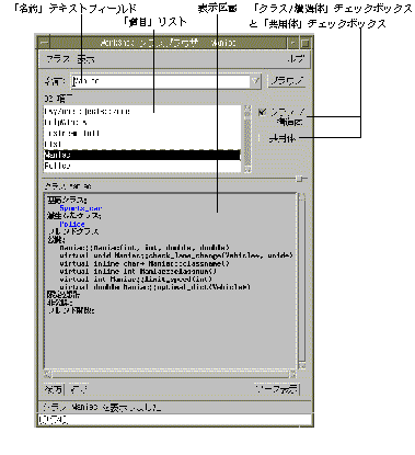 Test Documentation Home Sun Workshop 入門 第 3 章 ソースコードのブラウズ Sun Workshop 入門 Previous 第 2 章 Sun Workshop の使用開始 Next 第 4 章 Sun Workshop でのプログラムの構築 第 3 章 ソースコードのブラウズ Sun Workshop の優れ