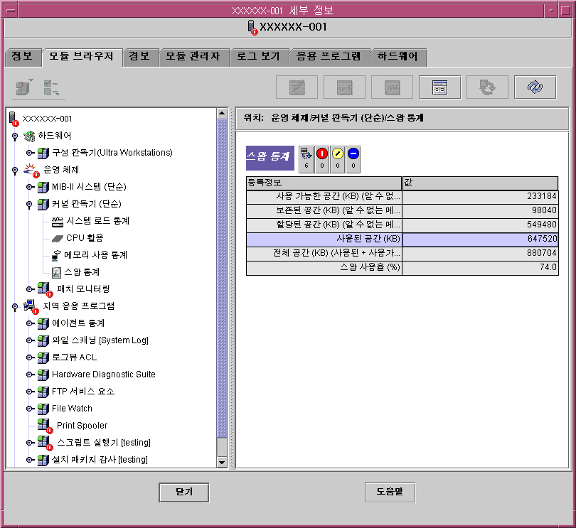 모듈 브라우저 탭이 선택된 세부 정보 창의 왼쪽 창에는 빨간색(위험) 아이콘이 표시되고 오른쪽 창의 Used KB 행에는 빨간색이 표시되어 있습니다.