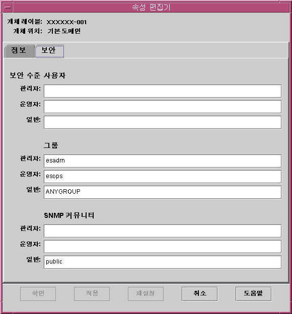 보안 탭이 선택된 속성 편집기 창에 한 명의 관리자 사용자, 여러 기본 그룹 및 기본 SNMP 커뮤니티가 표시되어 있습니다.