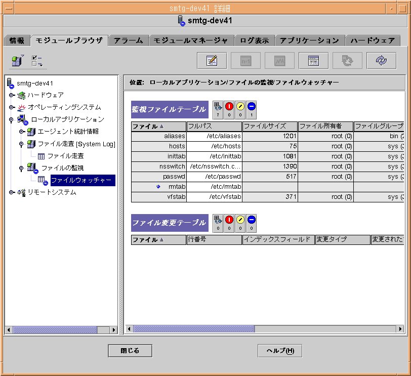 File Watcher テーブルを表示しているモジュールブラウザ。図内のテキストで図の内容が理解できます。