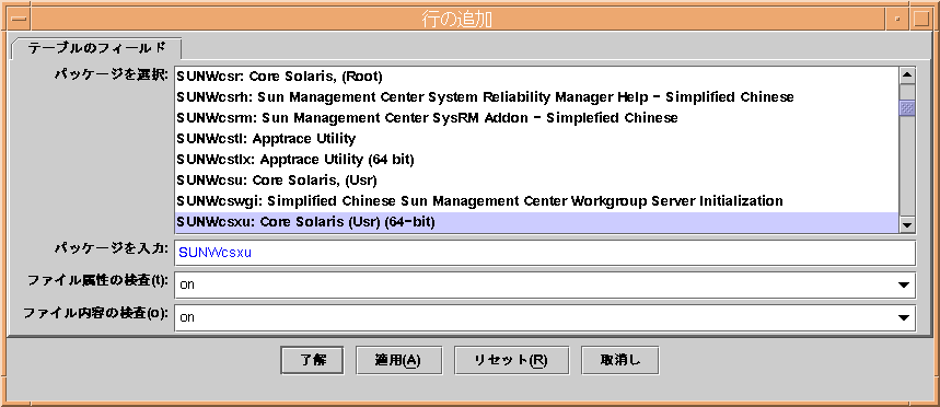「Add Row 」というタイトルのダイアログボックス。図内のテキストで図の内容が理解できます。