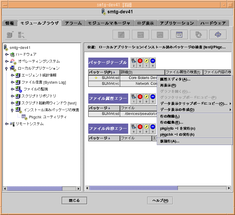 とメニューを表示しているモジュールブラウザ。図内のテキストで図の内容が理解できます。
