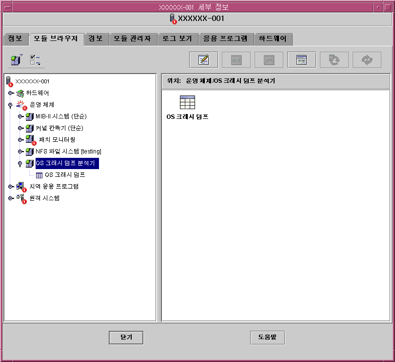 OS 크래시 덤프 아이콘입니다. 그래픽에 대한 설명은 컨텍스트를 참조하십시오.